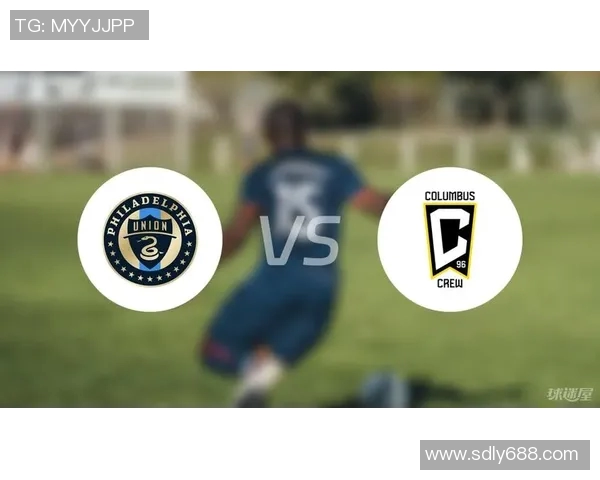 费城联合与哥伦布机的激烈对决揭示美职联新赛季的竞争格局